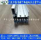 HLX-94B不帶蓋鋁型材